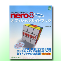 nero 8